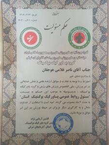 انتصاب مسئول جدید روابط عمومی پاور کیک بوکسینگ آذربایجان شرقی