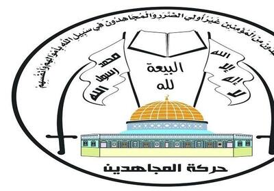 جنبش مجاهدین حمله رژیم صهیونیستی به ایران را محکوم کرد - تسنیم