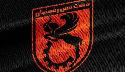 مس رفسنجان وارد نقل وانتقالات می‌شود