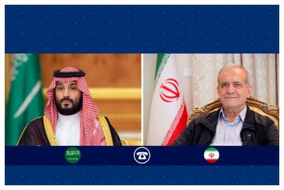 رایزنی تلفنی پزشکیان با ولیعهد سعودی/ عربستان از هیچ کمکی به ایران دریغ نخواهد کرد