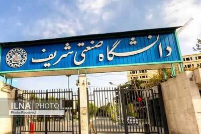 امتحانات دانشگاه شریف یک هفته به تعویق افتاد