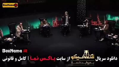 دانلود قسمت ۱۱ الکلاسیکو مافیا سیامک انصاری