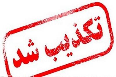خبر مربوط به حمله به شیراز صحت ندارد