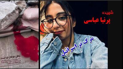 میگنا - تصویر موهای روی تشک صورتی، متعلق به پرنیا است