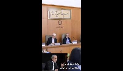 پاسخ صریح جمهوری اسلامی ایران به تجاوز صهیونیست‌ها؛ بیانیه‌ رسمی دولت درباره جنایات اخیر اسرائیل منتشر شد