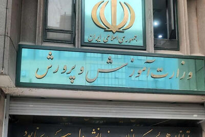 برگزاری امتحانات مدارس در موعد مقرر ادامه دارد