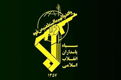 دومین اطلاعیه سپاه منتشر شد