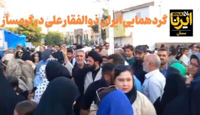 گردهمایی «ایران، ذوالفقار علی» در گرمسار
