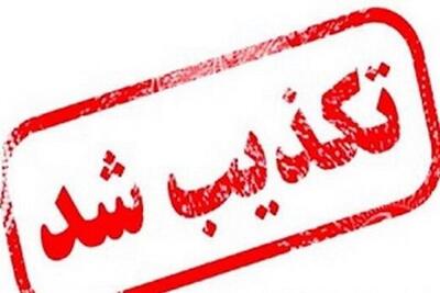 حمله اسرائیل به پتروشیمی شهید تندگویان تکذیب شد  