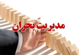 عضو شورای اسلامی شهر تهران: ستادهای مدیریت بحران پایتخت فعال شده‌اند