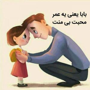 متن شب بخیر پدر و جملات کوتاه ادبی برای شب بخیر گفتن به پدر جان