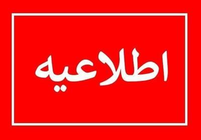 تغییر تاریخ امتحانات دانشگاه آزاد اسلامی استان البرز - تسنیم