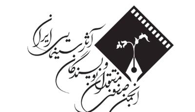 جشن بزرگ منتقدان به تعویق افتاد