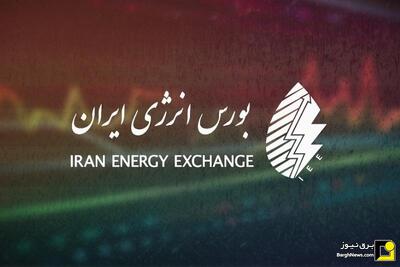 توسعه بازار انرژی‌های پاک و تأمین مالی پروژه‌ها با انتشار گواهی برق تجدیدپذیر