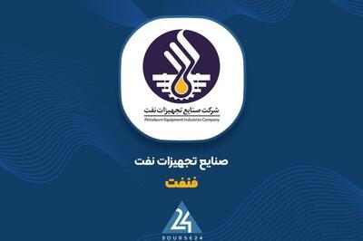 «فنفت» در یک سال چه دست آوردی داشت؟