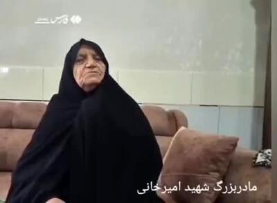 مادربزرگ شهید امیرخانی: برای شهیدم مشکی نمی‌پوشم
