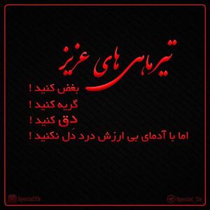 عکس نوشته متولدین تیر ماه + متن و جملات زیبا در مورد افرادمتولد ماه تیر
