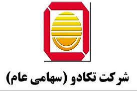 نتیجه برگزاری مزایده وکادو مشخص شد