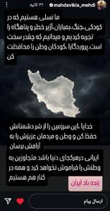 عکس/ واکنش مهدی مهدوی‌کیا به جنایات اسرائیل | اقتصاد24