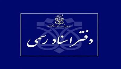 فعالیت دفاتر اسناد رسمی با یک سوم ظرفیت