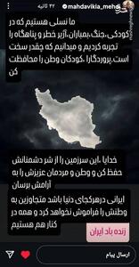 واکنش مهدی مهدوی‌کیا به جنایات اسرائیل - پارس فوتبال