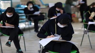 امتحانات دانش‌آموزان برگزار نمی‌شود