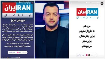 همنشینی نتانیاهو و پوریا زراعتی؛ کارگر به کارفرما رسید!