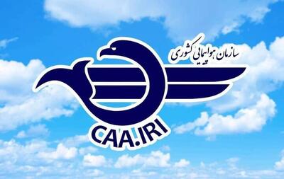 لغو پروازهای داخلی و خارجی تا ۲ بامداد فردا تمدید شد
