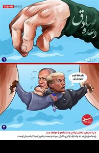 کاریکاتور/ دنیا به‌زودی تحقیر ترامپ و نتانیاهو را خواهد دید- گرافیک و کاریکاتور کاریکاتور تسنیم | Tasnim