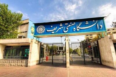 اعلام زمان  برگزاری مصاحبه‌های دکتری دانشگاه شریف+ جزئیات