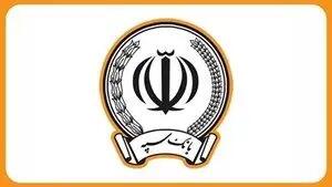 اطلاعیه(شماره 3) بانک سپه
