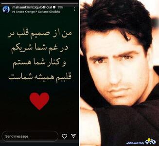 همراهی  ماهسون ستاره موسیقی ترکیه با مردم ایران/عکس
