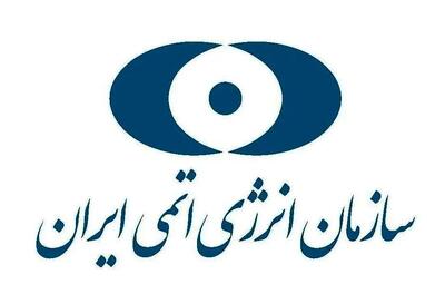 سازمان انرژی اتمی ایران درباره حمله آمریکا به سایت‌های هسته‌ای بیانیه داد