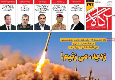 روزنامه‌های صبح دوشنبه دوم تیر ۱۴۰۴