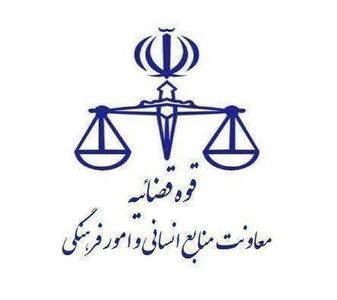 تمدید نحوه فعالیت واحد‌های قضایی و اداری قوه قضاییه تا روز ۴ تیر ماه