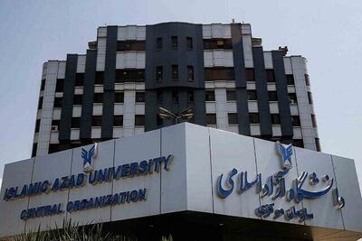 تمام امتحانات دانشگاه آزاد اسلامی لغو شد
