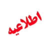 فعالیت شعب بانک ملی ایران در روز‌های سوم تا پنجم تیرماه | اقتصاد24