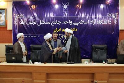 سرپرست معاونت نهاد رهبری در دانشگاه آزاد نجف‌آباد منصوب شد