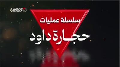 تصاویری از کمین قهرمانانه رزمندگان القسام که ۷ نظامی صهیونیست را به هلاکت رساند