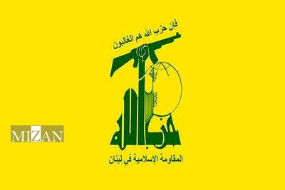 حزب‌الله لبنان: از همه ملت‌ها می‌خواهیم از پیروزی بزرگ ایران الهام بگیرند