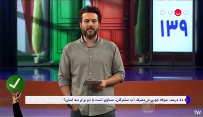 دانلود برنامه ۱۰۰۱ قسمت ۹۲ از شبکه نسیم + لینک تلوبیون برنامه ۱۰۰۱