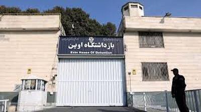 تخریب بهداری زندان اوین در پی حمله اسرائیل + فیلم