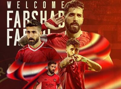فوری؛ پیوستن مدافع پرسپولیس به تراکتور