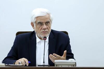 عارف: هیچ اعتمادی به قول‌های کشورهای غربی نیست/ ایران وارد دوران جدیدی شده است