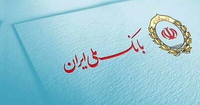 اطلاعیه برای مشتریان بانک ملی