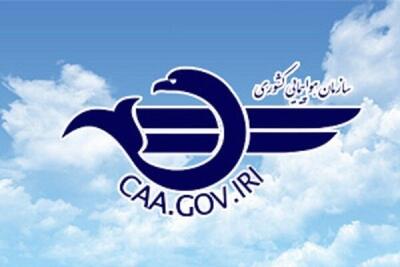 فضای آسمان نیمه شرقی کشور بازگشایی شد