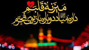میزنه قلبم داره میاد دوباره باز بوی محرم  با نوای حسین طاهری