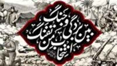 پیام تسلیت نماینده ولی‌ّفقیه در پی شهادت جمعی از هموطنان