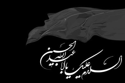متن روضه و مداحی شب اول محرم زیبا و سوزناک + نوحه شب اول محرم صوتی
