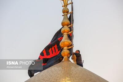 تعویض پرچم گنبد حرم حضرت فاطمه معصومه(س) در آستانه ماه محرم (عکس)